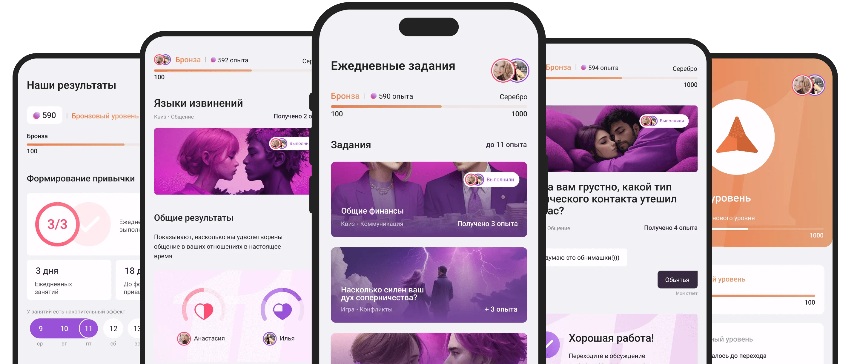 Большой баннер со скриншотами приложения Eleven семейного психолога