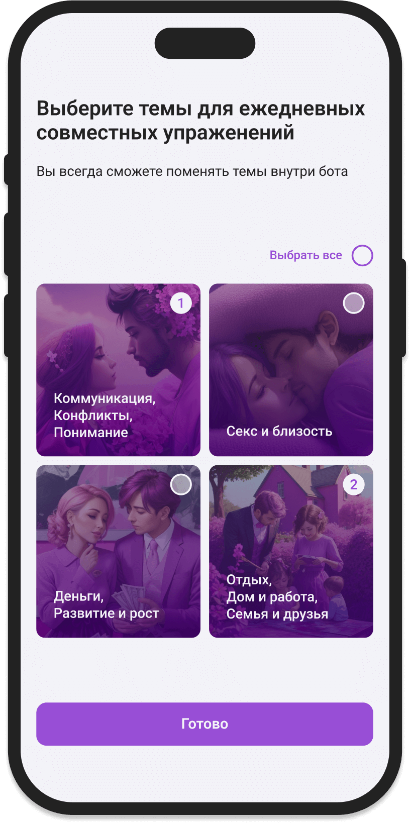 Скриншот с выбором тем для развития отношений