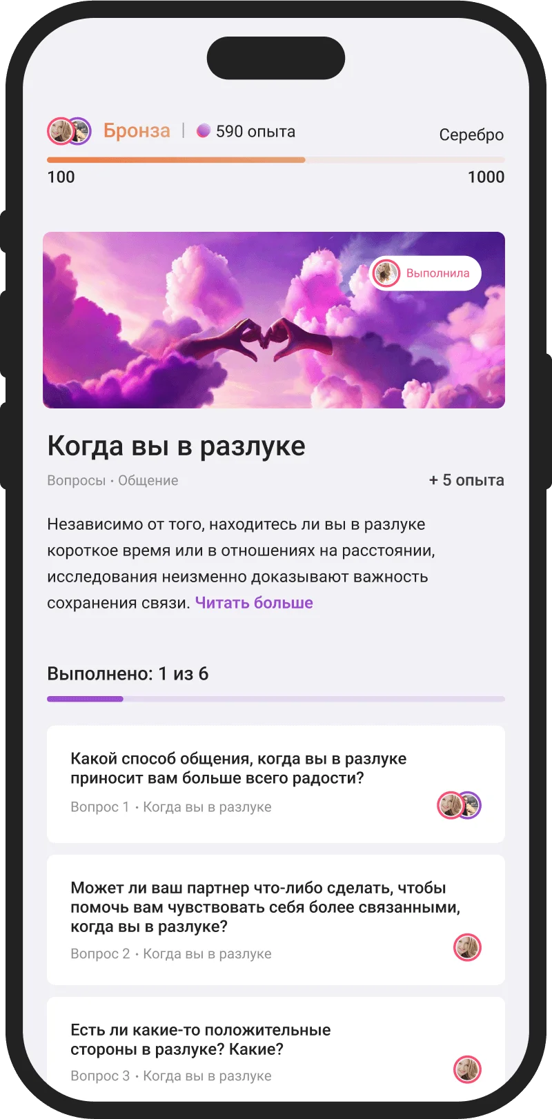 Скриншот приложения Eleven семейного психолога 1