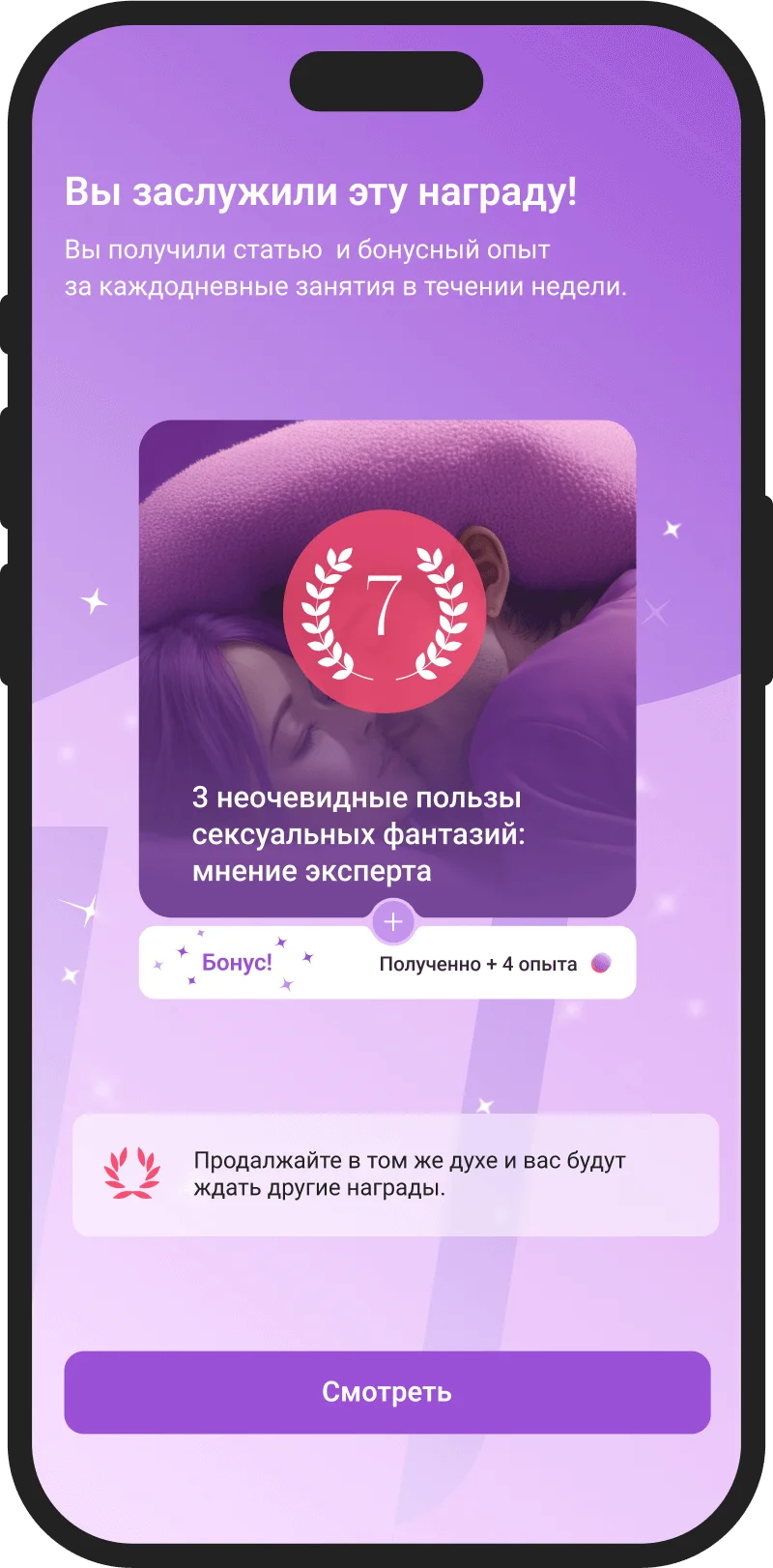 Скриншот приложения Eleven семейного психолога 4