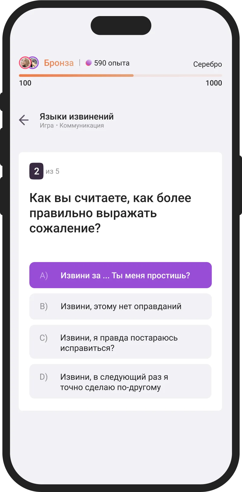 Скриншот приложения Eleven семейного психолога 5