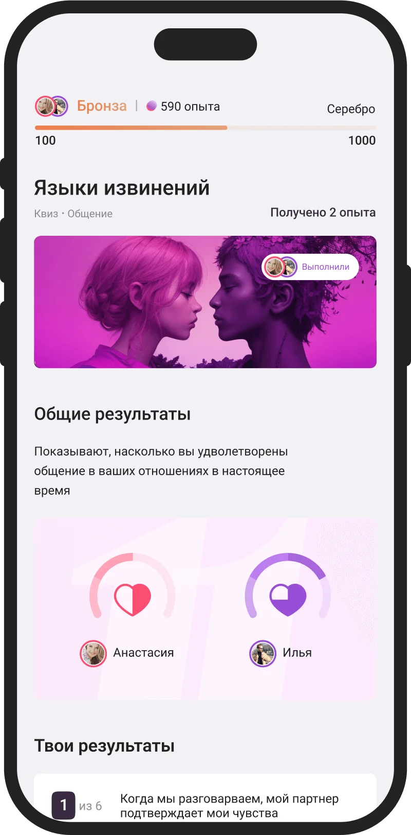 Скриншот приложения Eleven семейного психолога 6