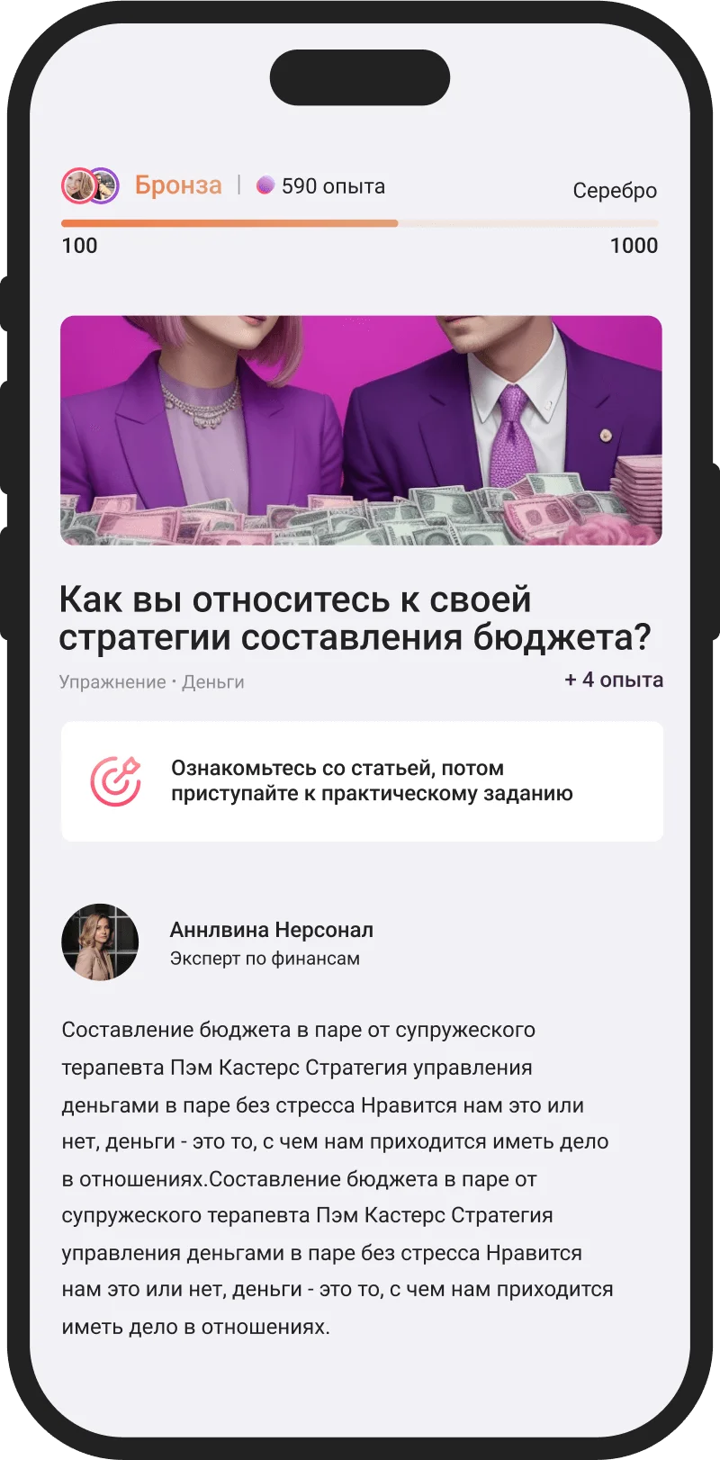 Скриншот приложения Eleven семейного психолога 7