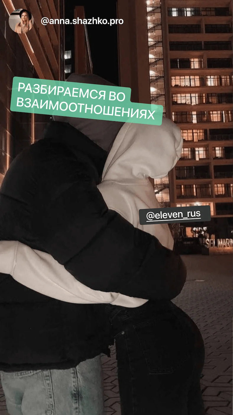 Отзыв о приложении Eleven семейный психолог 2