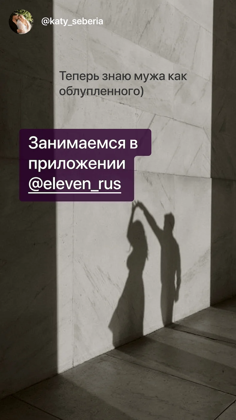 Отзыв о приложении Eleven семейный психолог 3