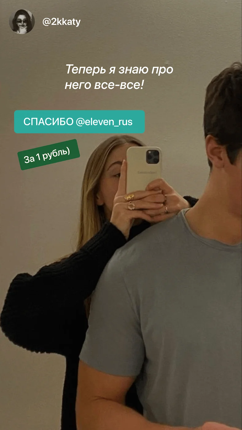 Отзыв о приложении Eleven семейный психолог 5